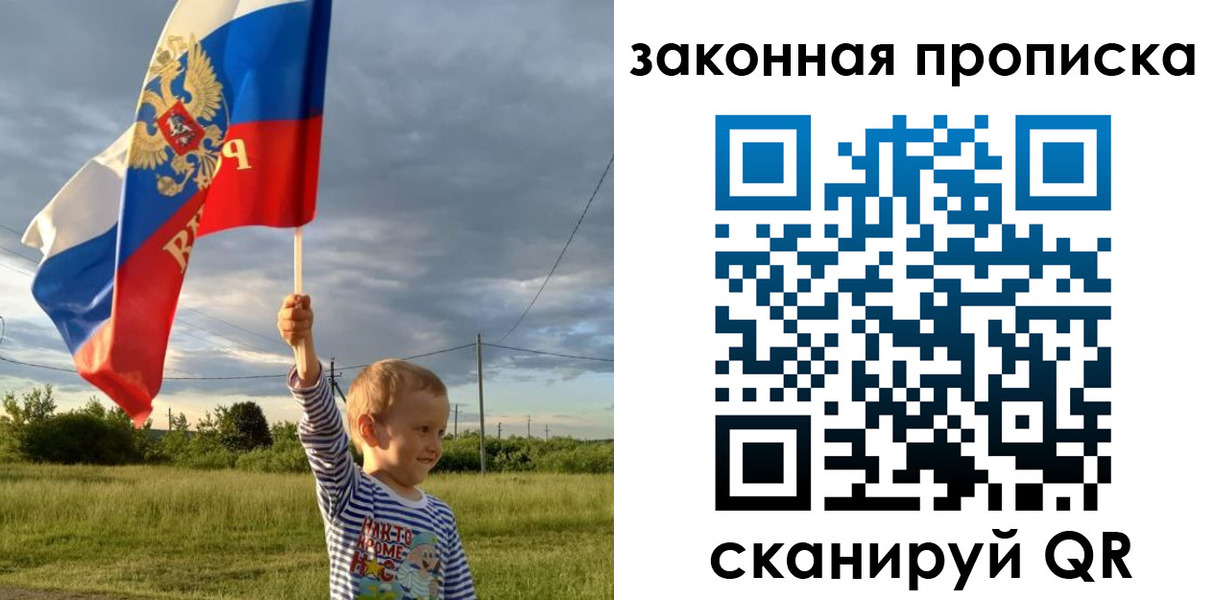 прописка ребенка в Губкинском