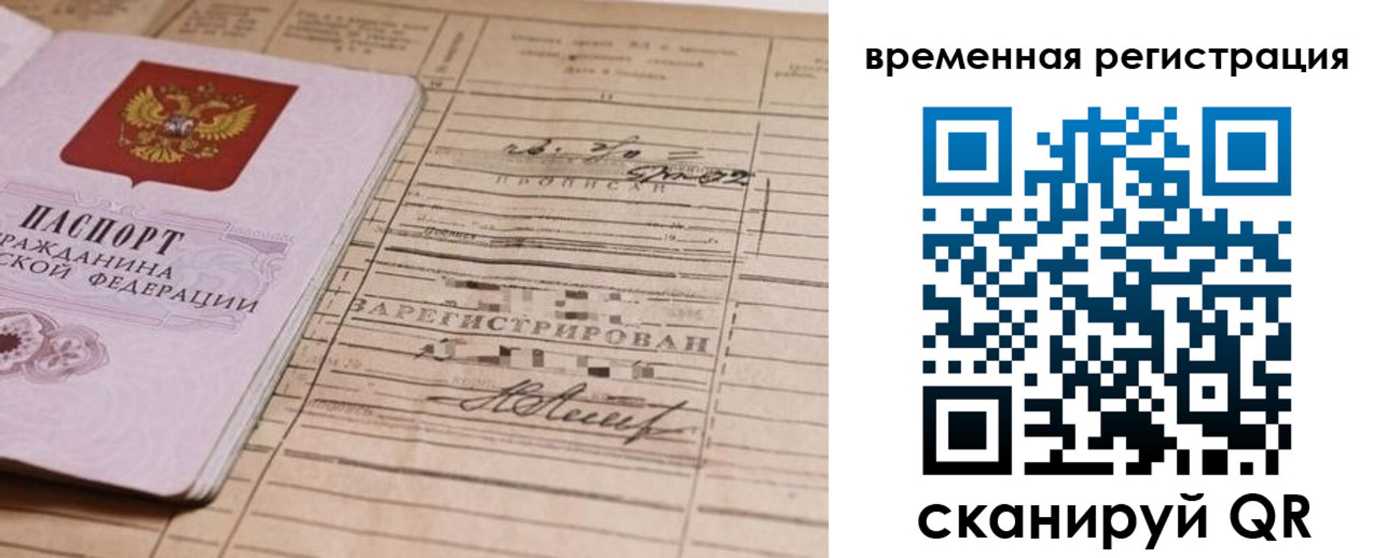 временная регистрация госуслуги в Губкинском